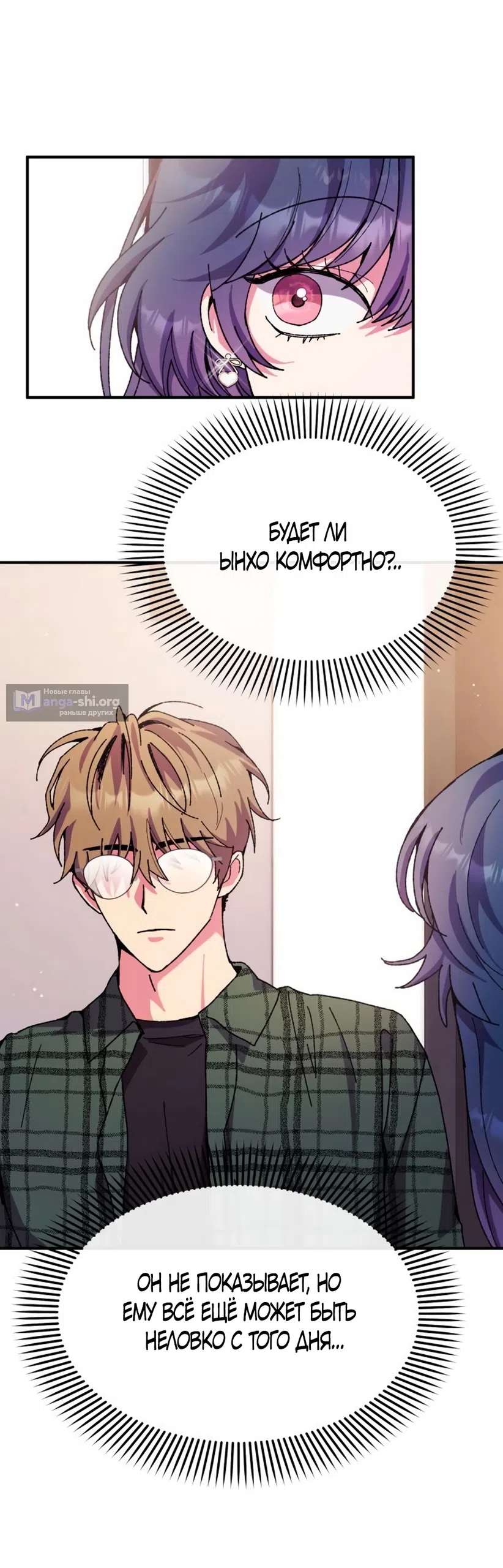 Страница 49 главы 12 манги Везучая Миа! / Lucky Mia!