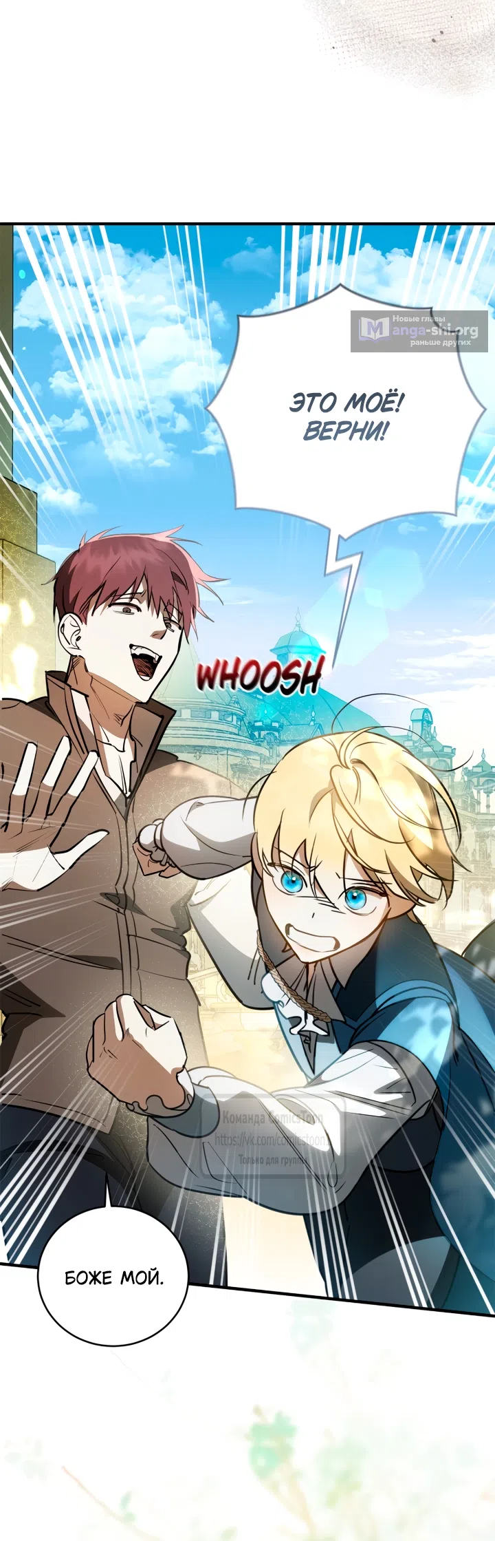 Страница 49 главы 2 манги Бывшая убийца стала королевской няней / Once an Assassin, Now a Royal Nanny