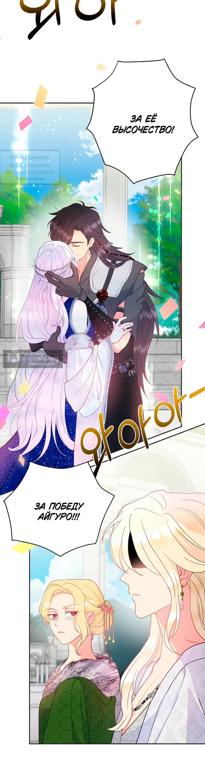 Страница 49 главы 116 манги У меня появился муж, и теперь мне нужно зарабатывать деньги / Forget My Husband, I'll Go Make Money