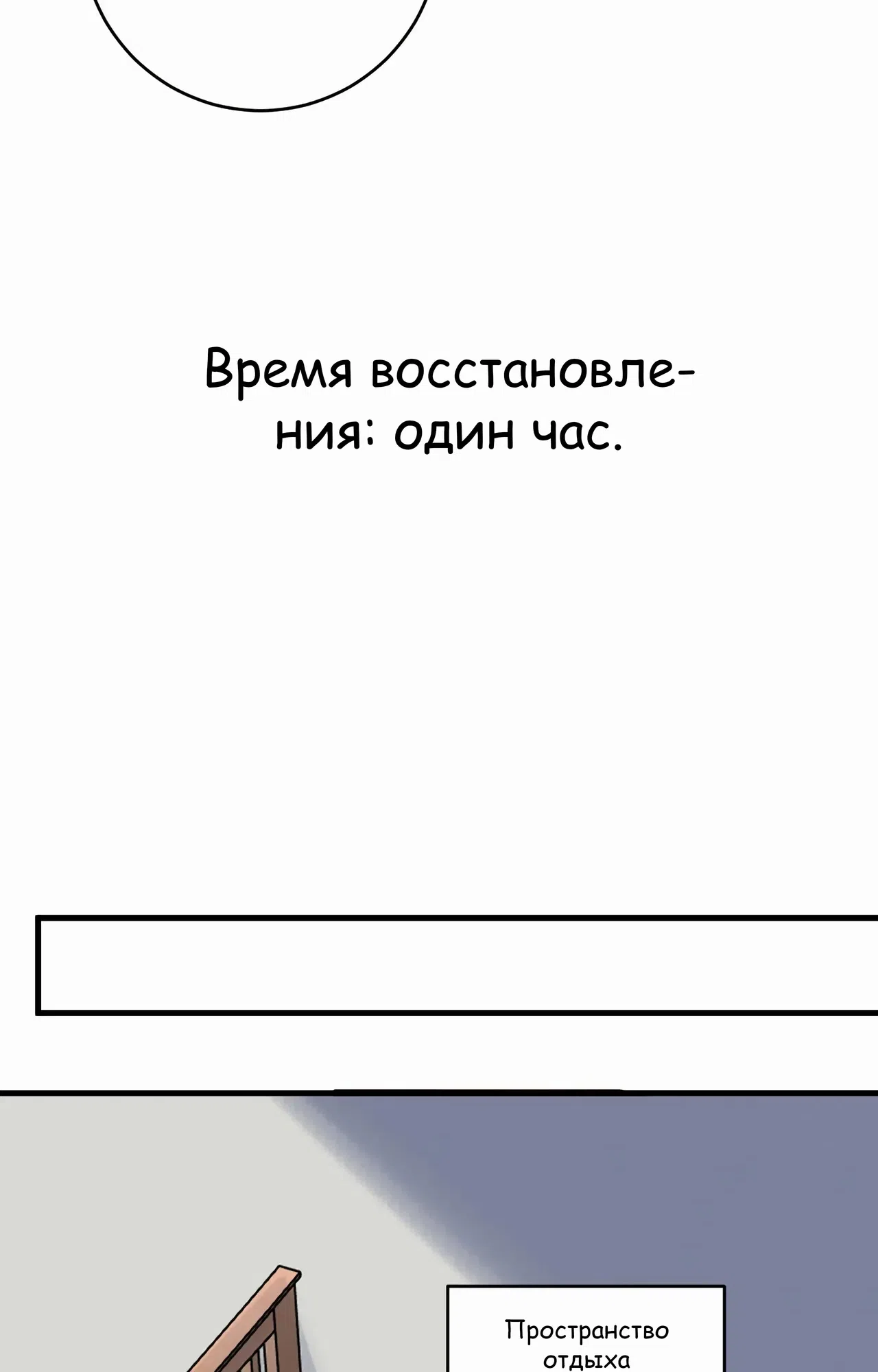Страница 49 главы 60 манги Судный День: Я, Король вирусов