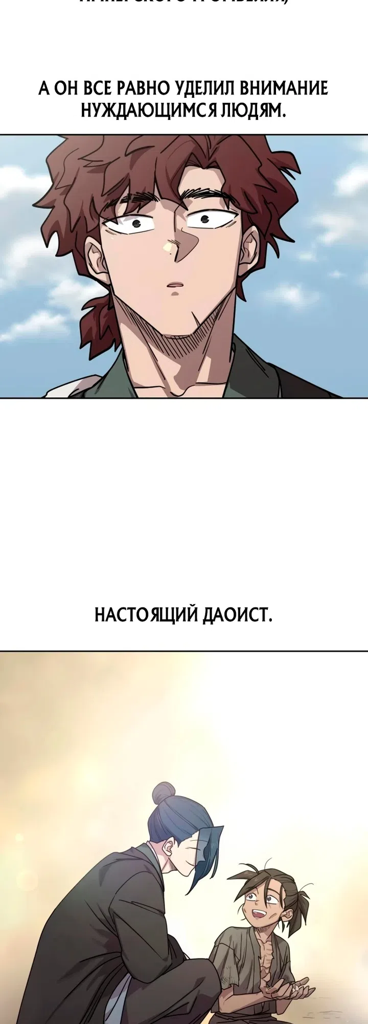 Страница 49 главы 154 манги Возрождение Хуашань / Return of the Blossoming Blade