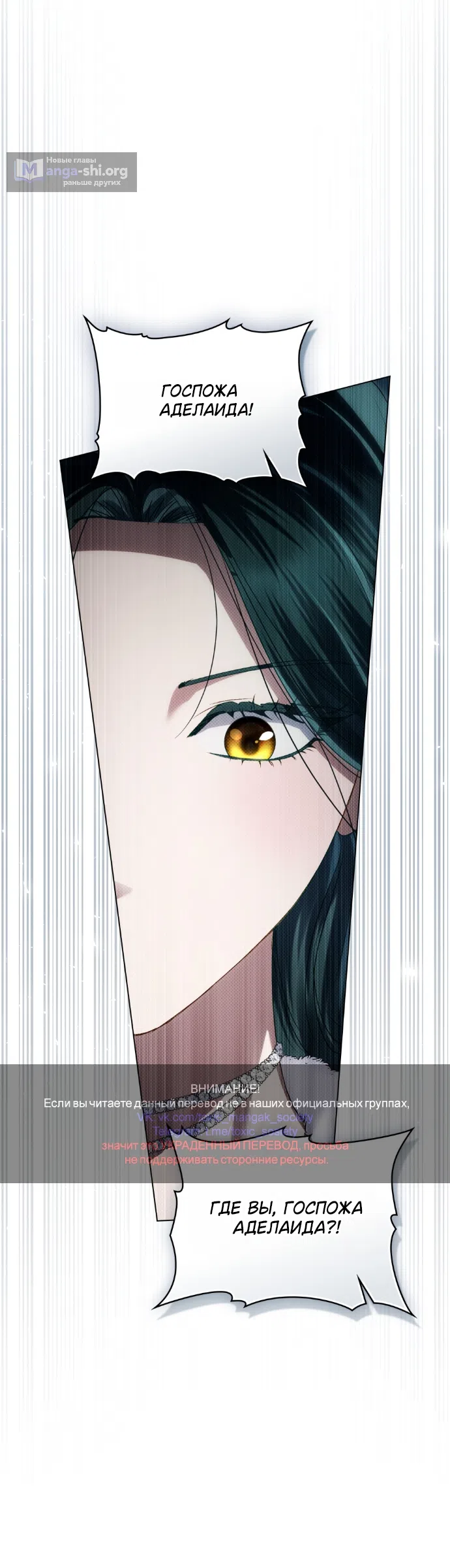 Страница 49 главы 76 манги Высшее общество / High society