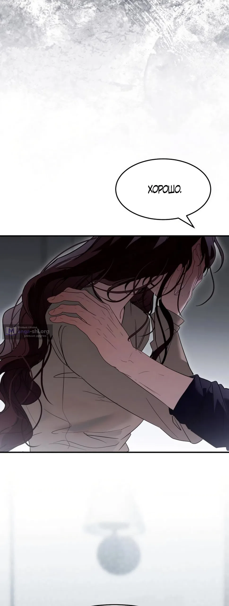 Страница 49 главы 8 манги Путь к тебе / My Way To You