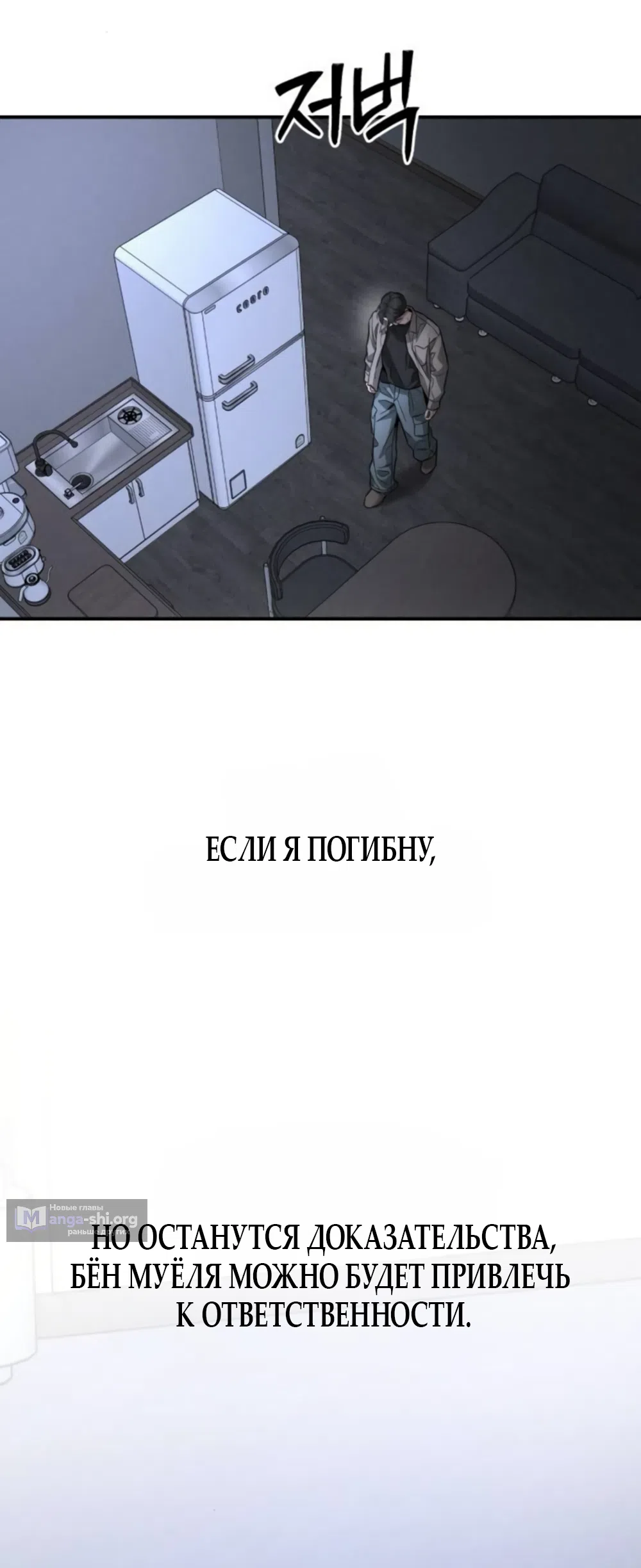 Страница 49 главы 55 манги Моё желание — не грех / My Desire Is Not a Sin
