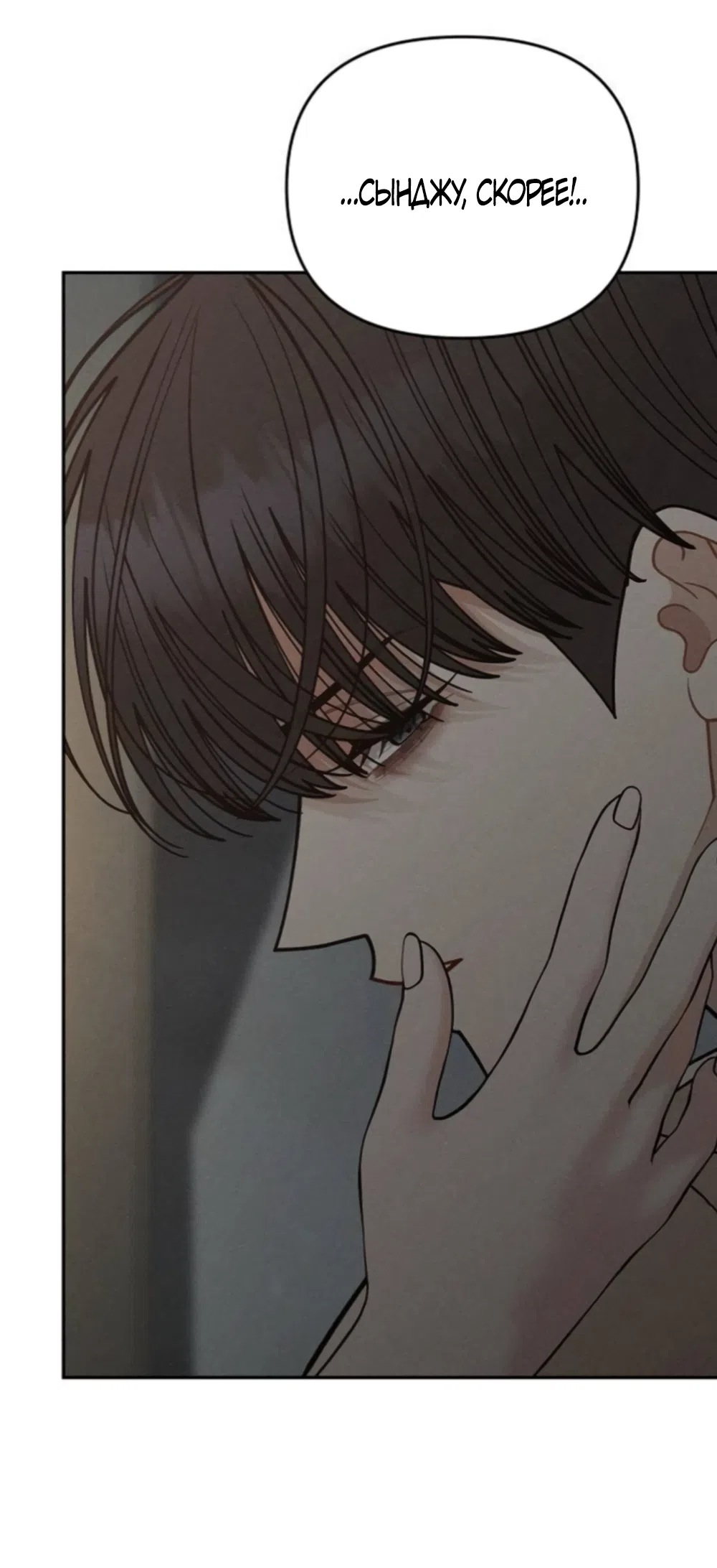 Страница 49 главы 33 манги Дневник наблюдений за сыном маминой подруги / Mom's Friend's Son's Observation