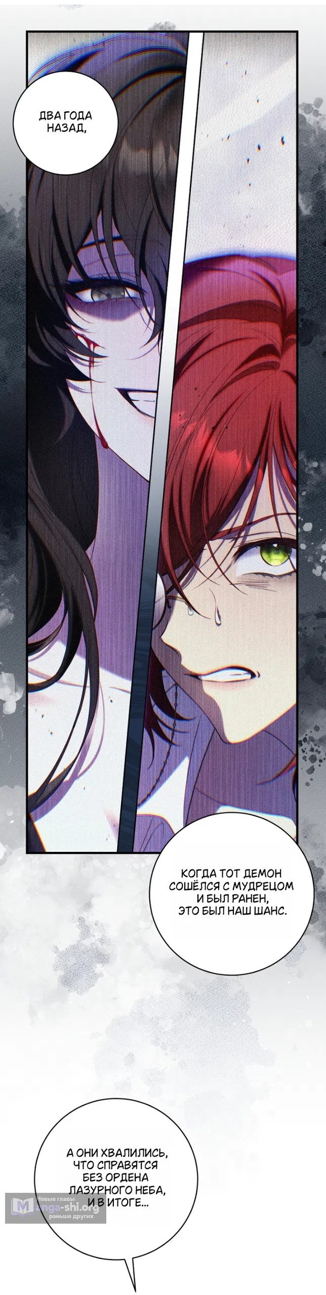 Страница 49 главы 50 манги Цветок, одержимый мечом / The Flower With a Sword