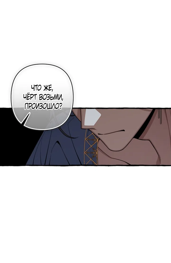 Страница 48 главы 58 манги Однажды в сказке / Once upon a time