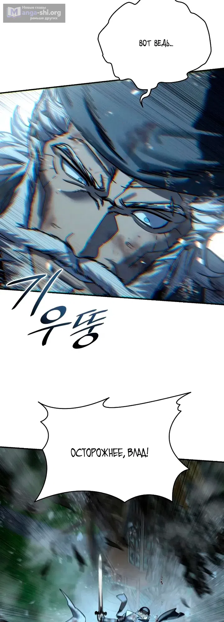 Страница 49 главы 117 манги Звёздный мастер меча / The Stellar Swordmaster