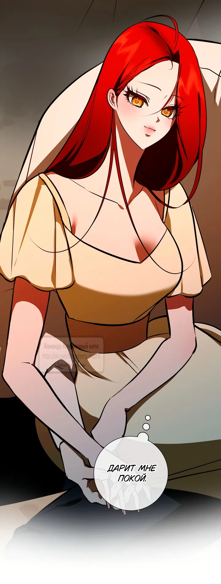 Страница 49 главы 54 манги Я стала первой любовью своего пасынка / I Became My Son’s First Love