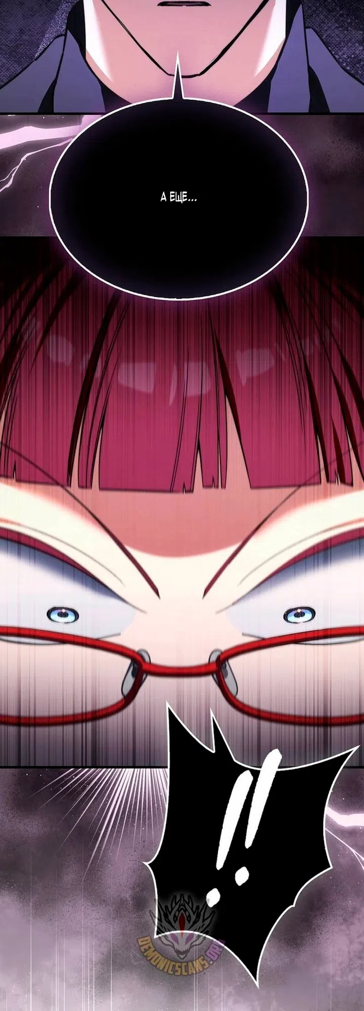 Страница 49 главы 52 манги Злодей хочет жить / The Villain Wants to Live