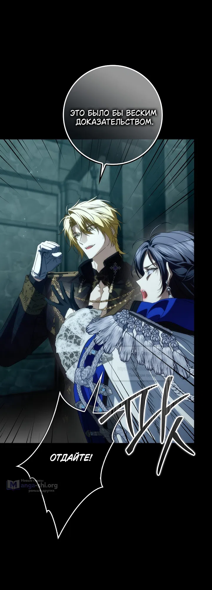 Страница 49 главы 130 манги Я не буду подбирать выброшенный мусор / Don't Pick Up The Trash Once Thrown Away