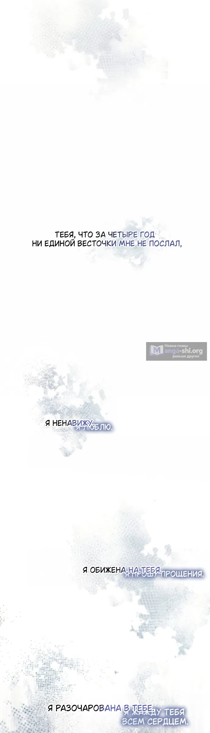 Страница 49 главы 199 манги Сестра, в этой жизни я королева / I'm the Queen in This Life