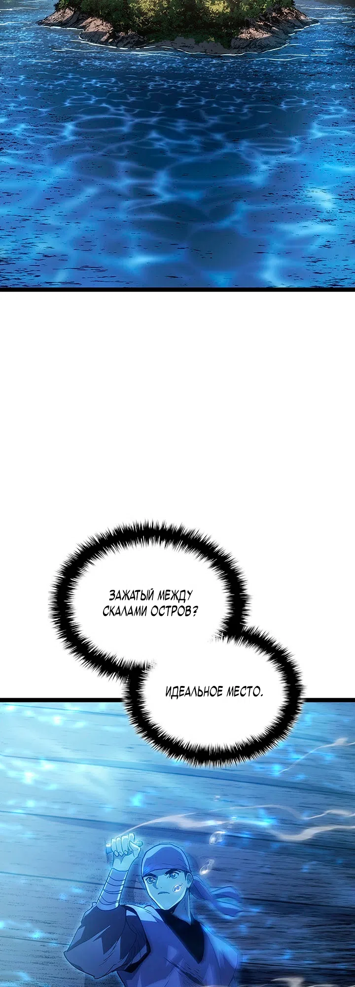 Страница 49 главы 134 манги Жнец дрейфующей Луны / The Reaper
