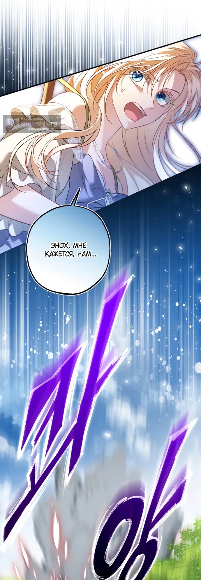 Страница 49 главы 39 манги Я застряла с главными героями на необитаемом острове / Trapped on an Isolated Island With the Male Leads