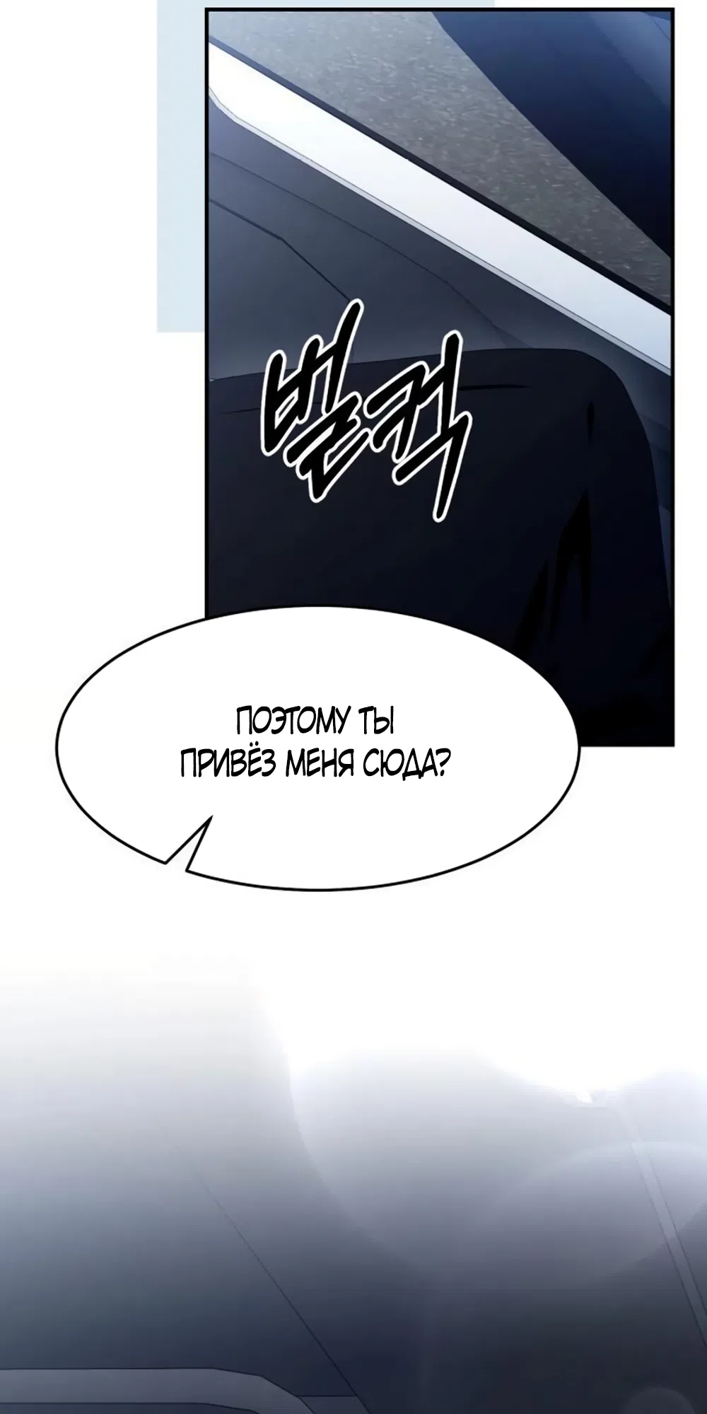 Страница 49 главы 10 манги Путь к тебе / My Way To You