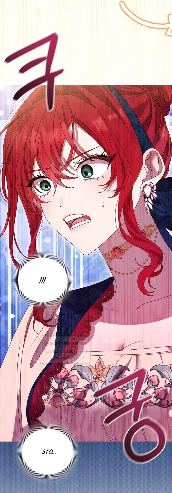 Страница 49 главы 1 манги Встречу тебя там, где кончается ночь / Meeting You at the End of the Night