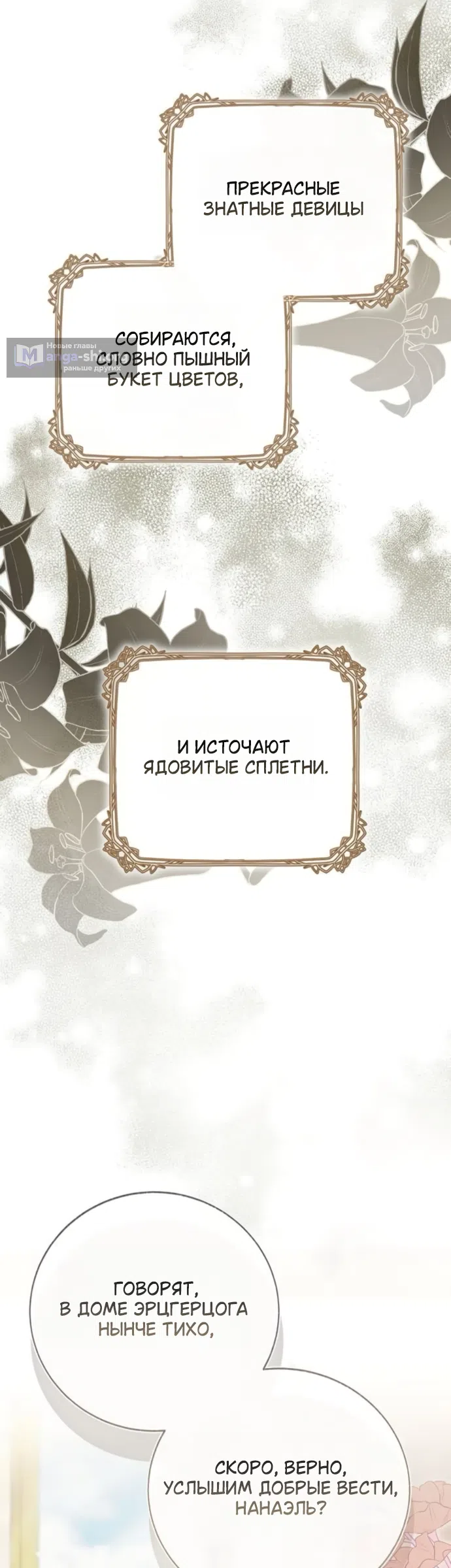 Страница 49 главы 11 манги Смерть не может спать / Death Cannot Sleep