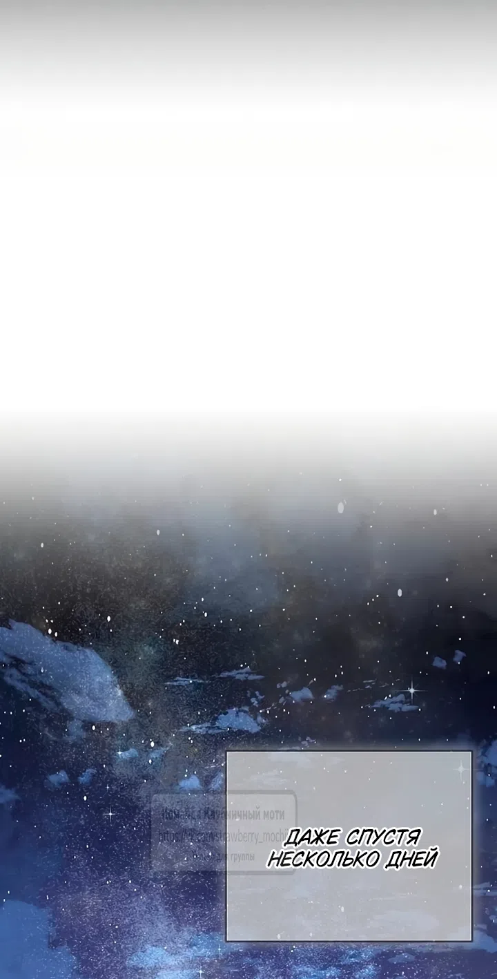 Страница 49 главы 3 манги Королева, заслуживающая свержения / A Queen Worthy of Dishonor