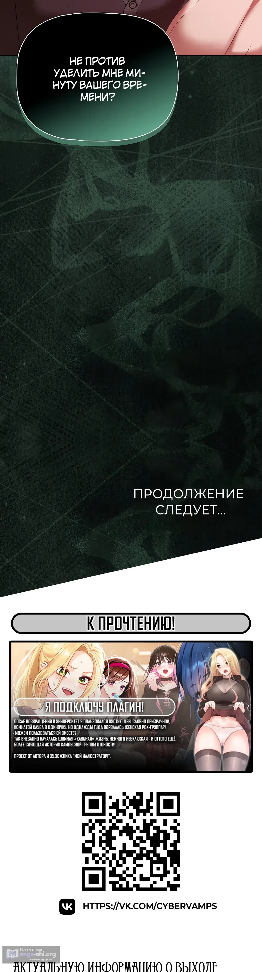 Страница 49 главы 81 манги Мрачные личности / People of the Dark