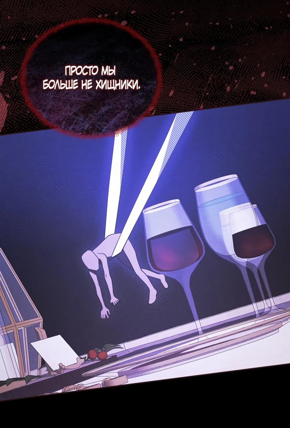 Страница 49 главы 1 манги Плохих боевых псов не бывает / There Are No Bad Military Dogs