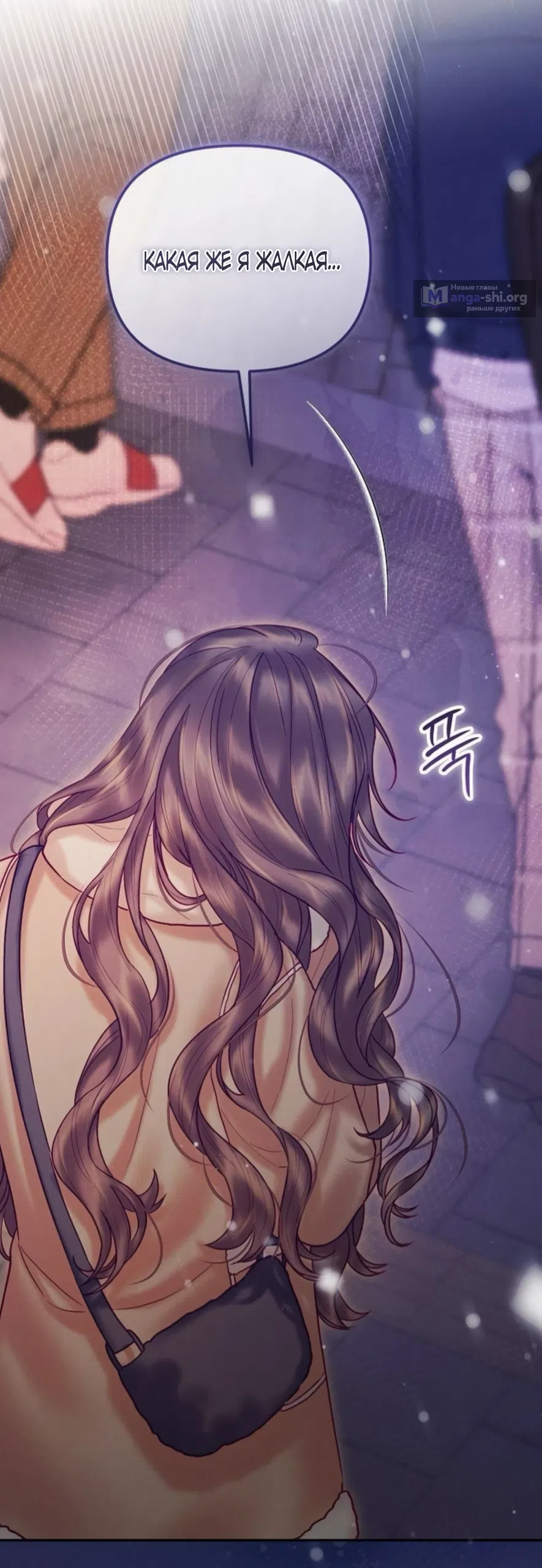 Страница 49 главы 25 манги Цена инстинкта / The Price of Instinct