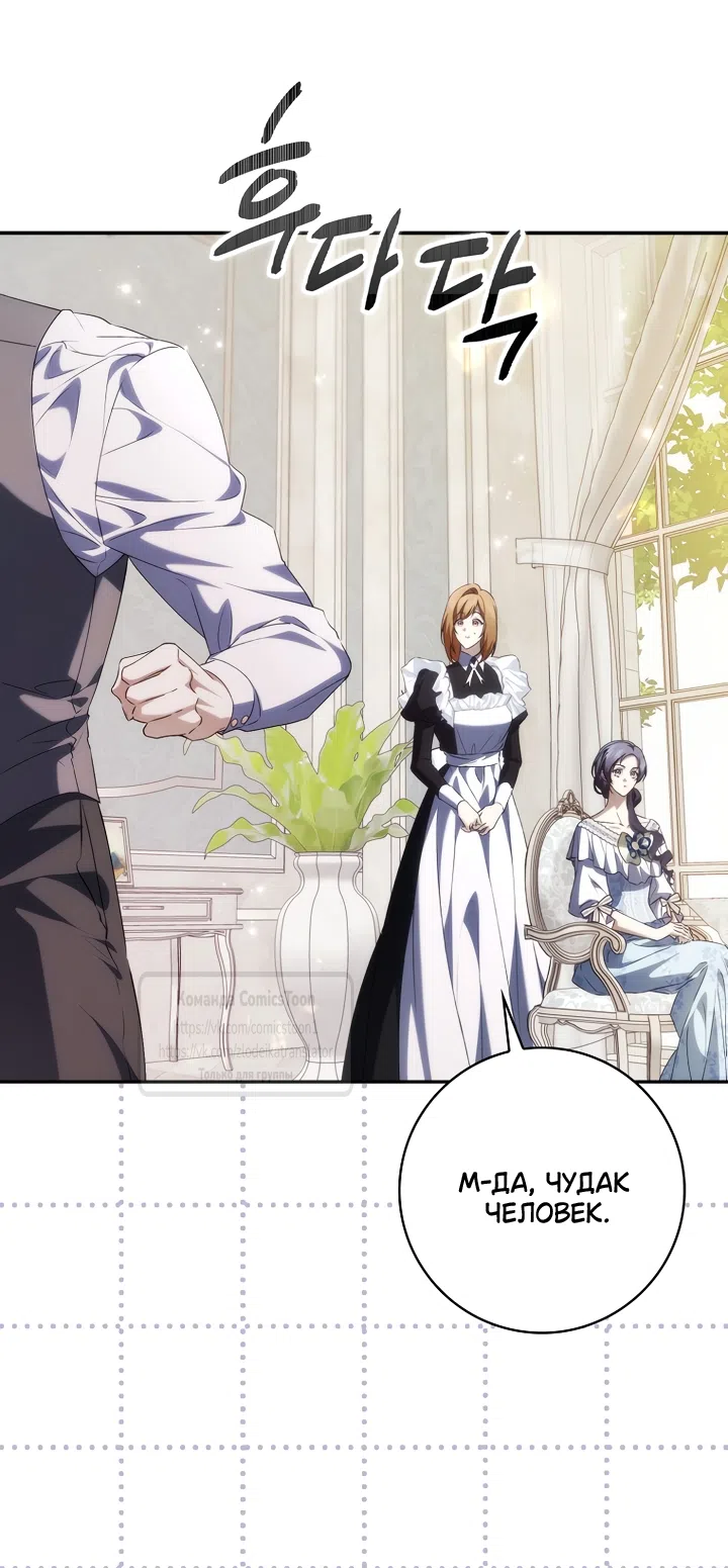 Страница 49 главы 128 манги Я не буду подбирать выброшенный мусор / Don't Pick Up The Trash Once Thrown Away