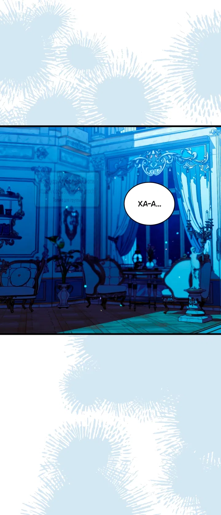 Страница 49 главы 11 манги Встречу тебя там, где кончается ночь / Meeting You at the End of the Night