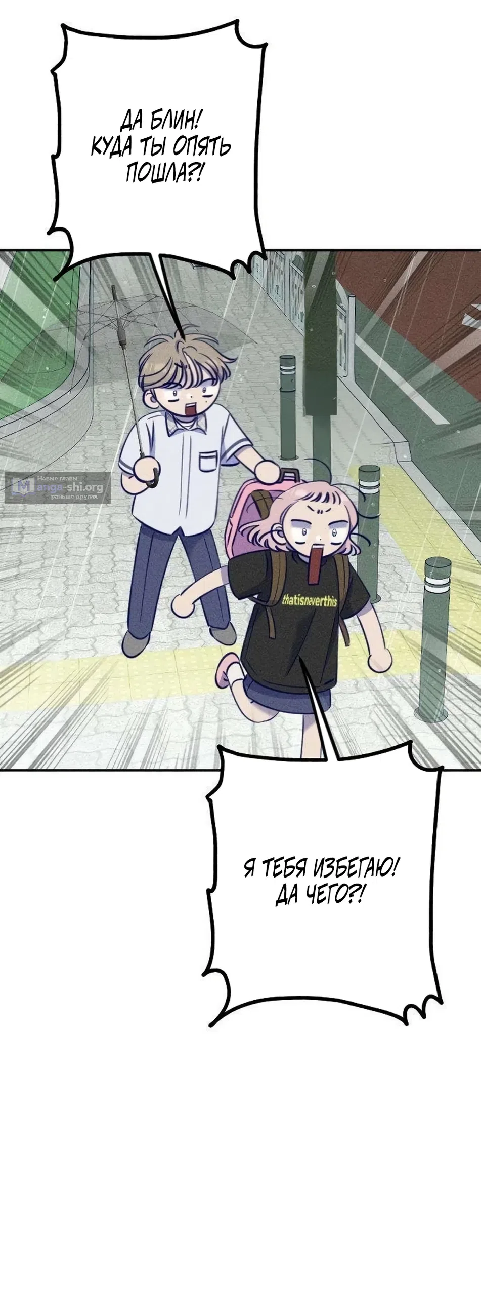 Страница 49 главы 26 манги Моей возлюбленной / My beloved