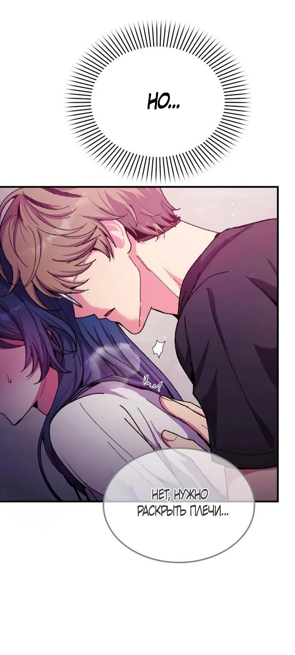 Страница 49 главы 6 манги Везучая Миа! / Lucky Mia!