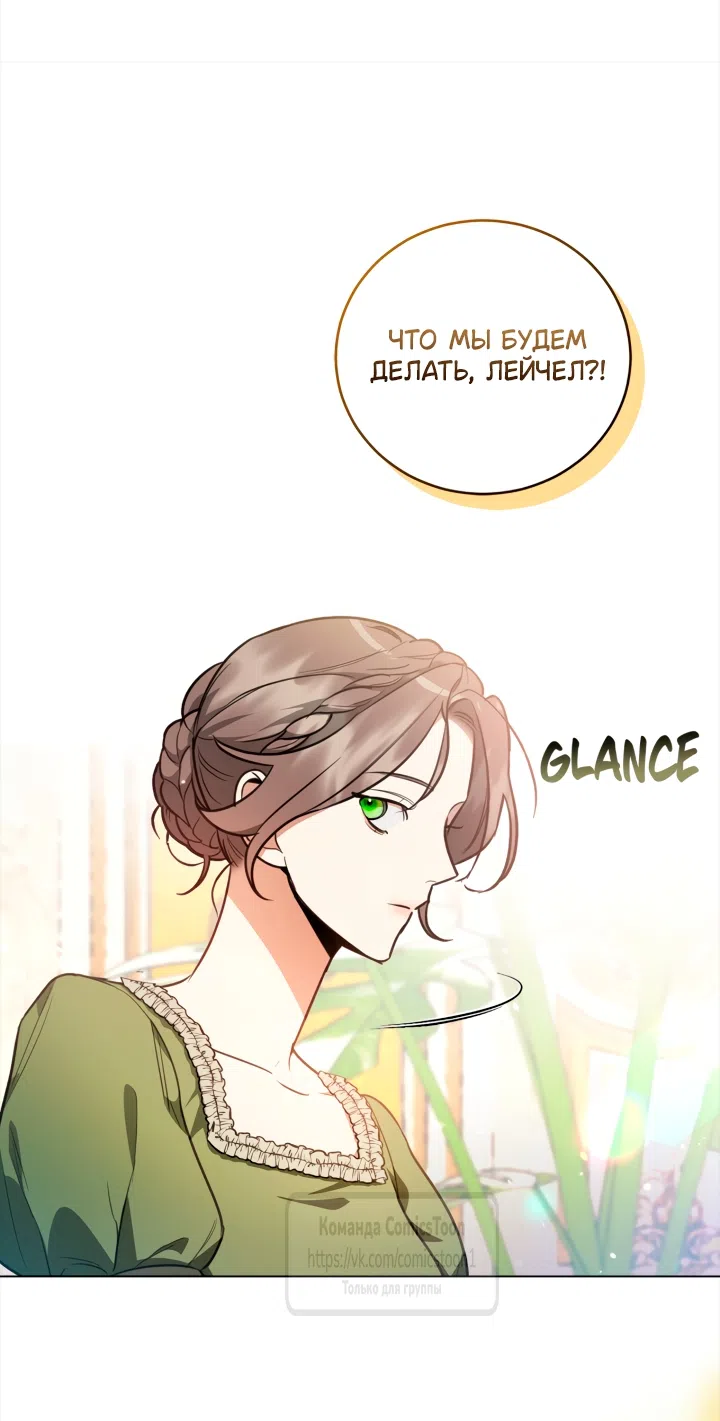 Страница 49 главы 1 манги Бывшая убийца стала королевской няней / Once an Assassin, Now a Royal Nanny