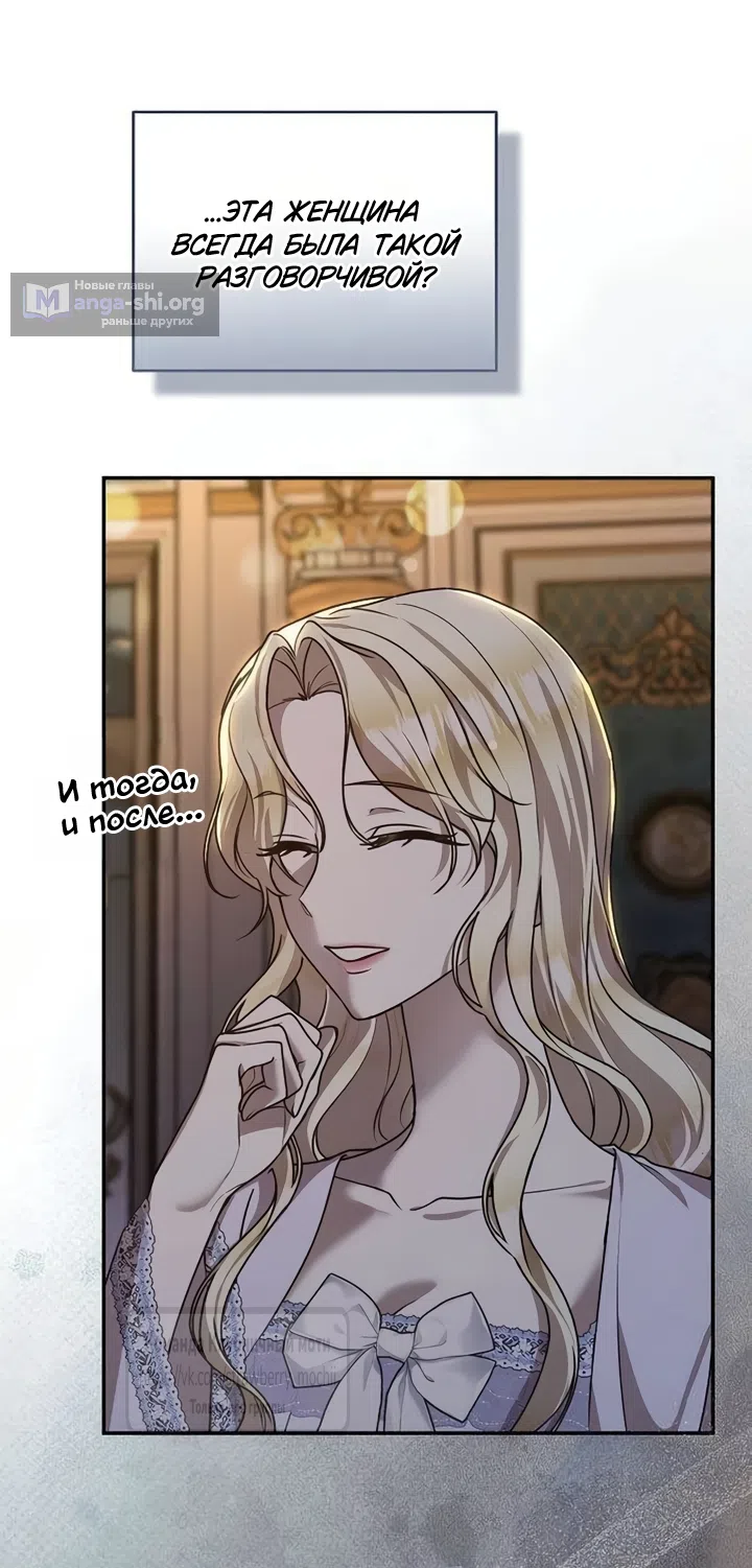 Страница 49 главы 17 манги Королева, заслуживающая свержения / A Queen Worthy of Dishonor