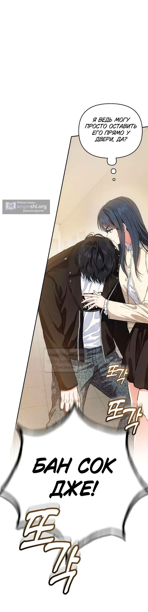 Страница 49 главы 2 манги Хулиганская романтика / Purely Delinquent