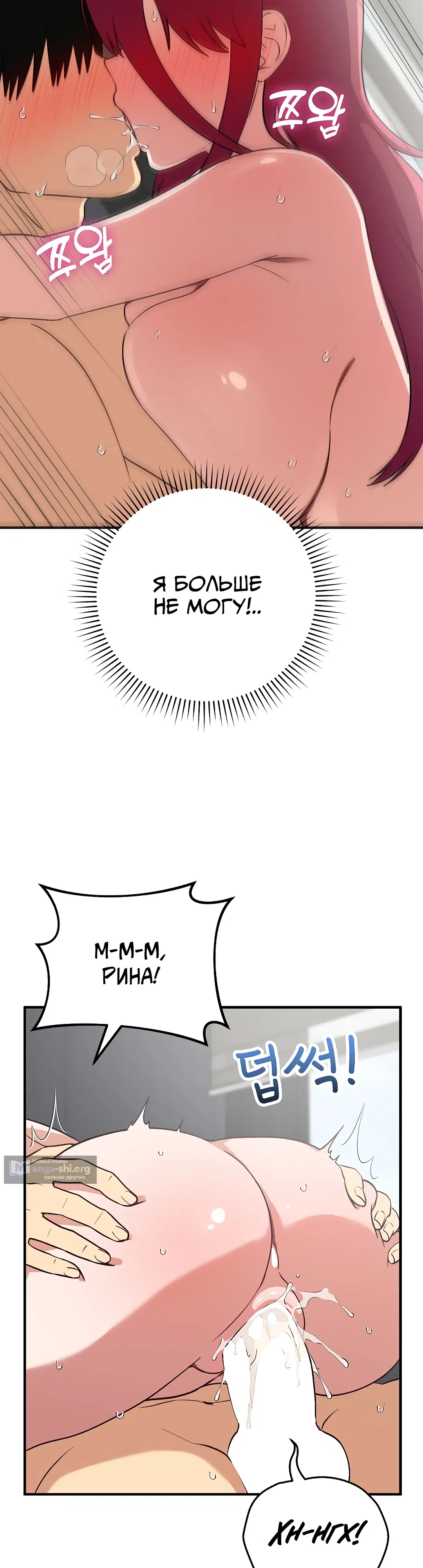 Страница 49 главы 35 манги Волшебная девушка-искусительница