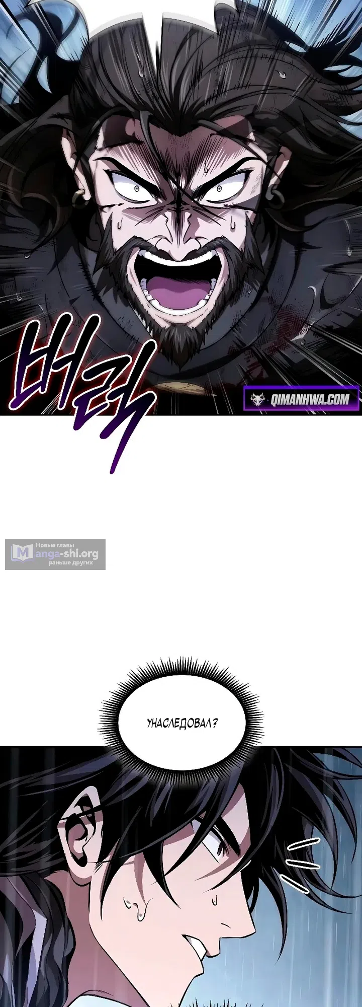 Страница 49 главы 308 манги Наномашины / Nano Mashin