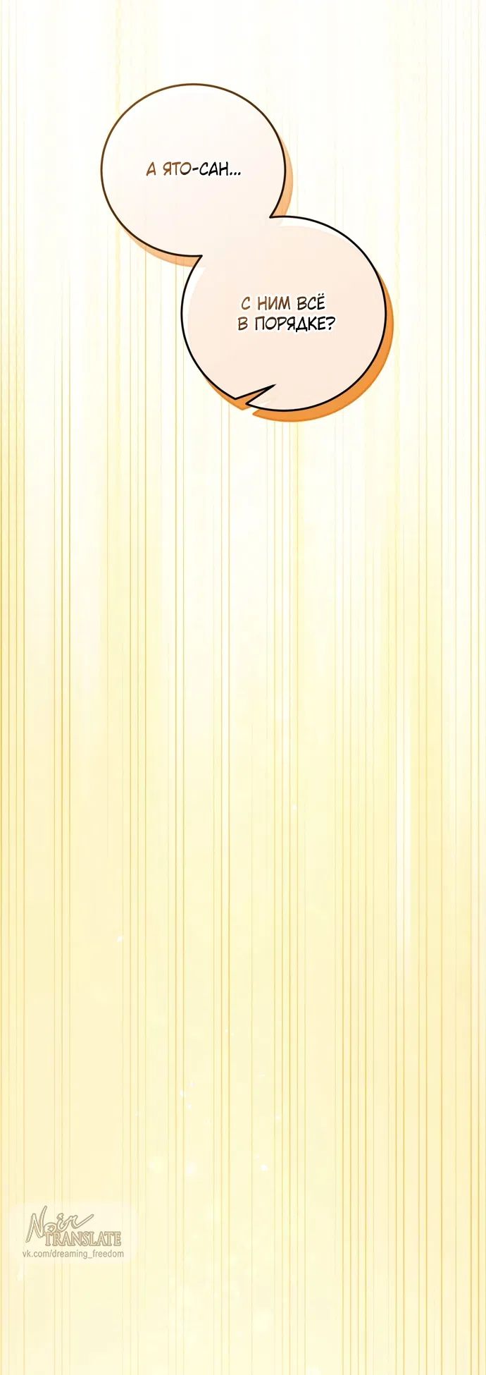 Страница 49 главы 28 манги Башня грёз и бессонная бабочка / The Dream Brothel and the Sleepless Butterfly