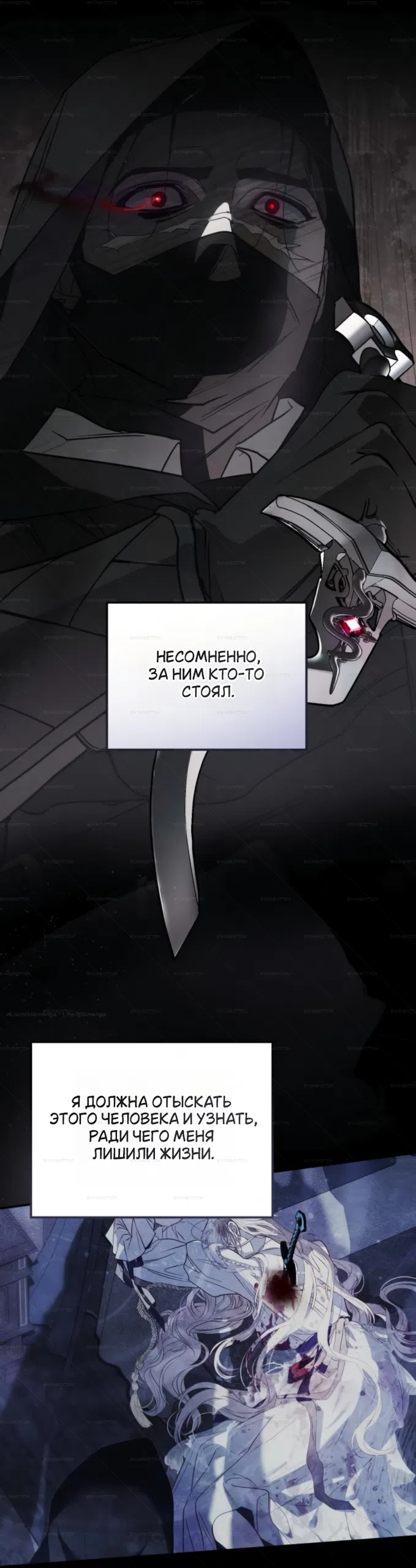 Страница 49 главы 8 манги От герцога мне нужен только ребёнок / I Only Need the Duke's Child