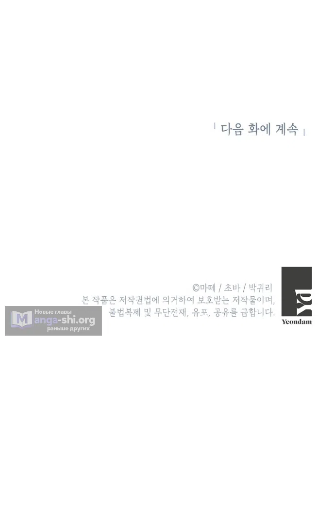 Страница 49 главы 2 манги Мирная жизнь горничной, скрывающей свою силу и наслаждающейся ею / The Peaceful Life of a Maid Who Hides Her Power and Enjoys It