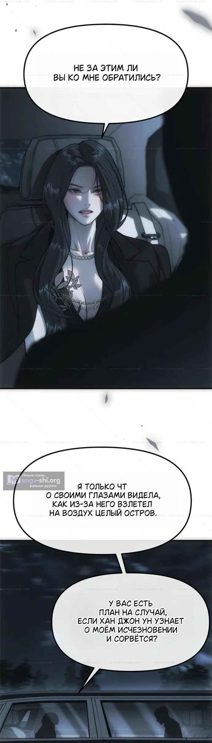 Страница 49 главы 99 манги Под прикрытием! Старшая школа чеболей / Undercover! Chaebol High School