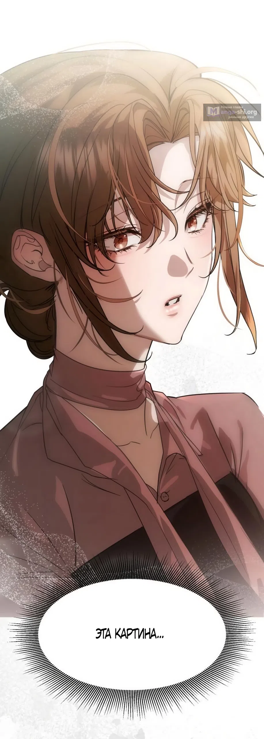 Страница 49 главы 5 манги Путь к тебе / My Way To You