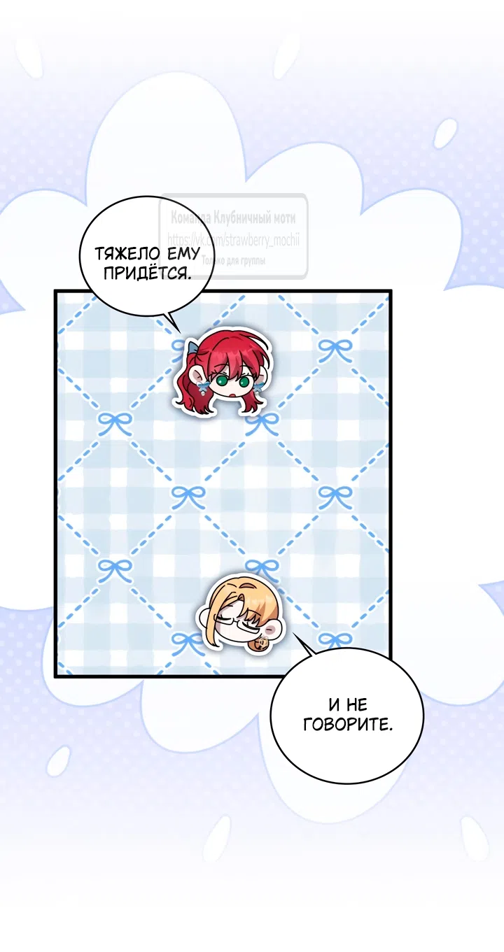 Страница 49 главы 7 манги Встречу тебя там, где кончается ночь / Meeting You at the End of the Night