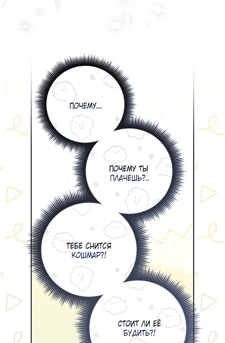 Страница 49 главы 150 манги Принцесса-гадалка / A Fortune-Telling Princess