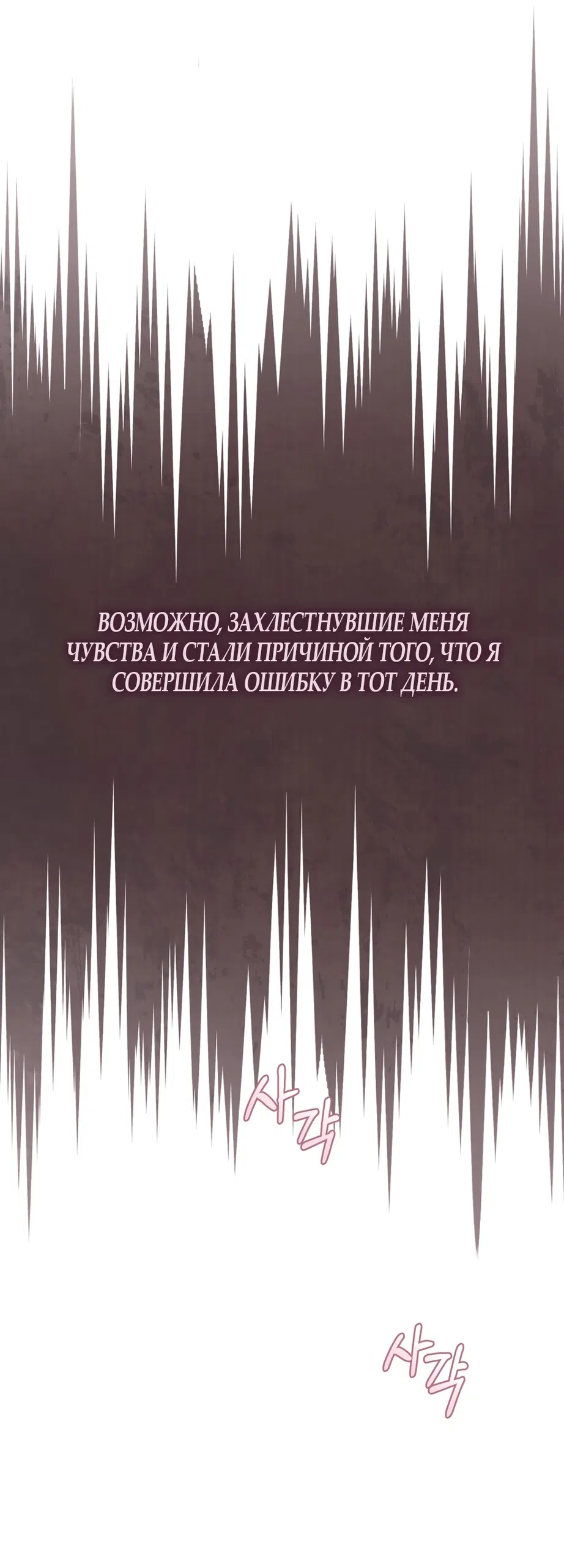Страница 49 главы 1 манги Накажите меня и на этом закончим!