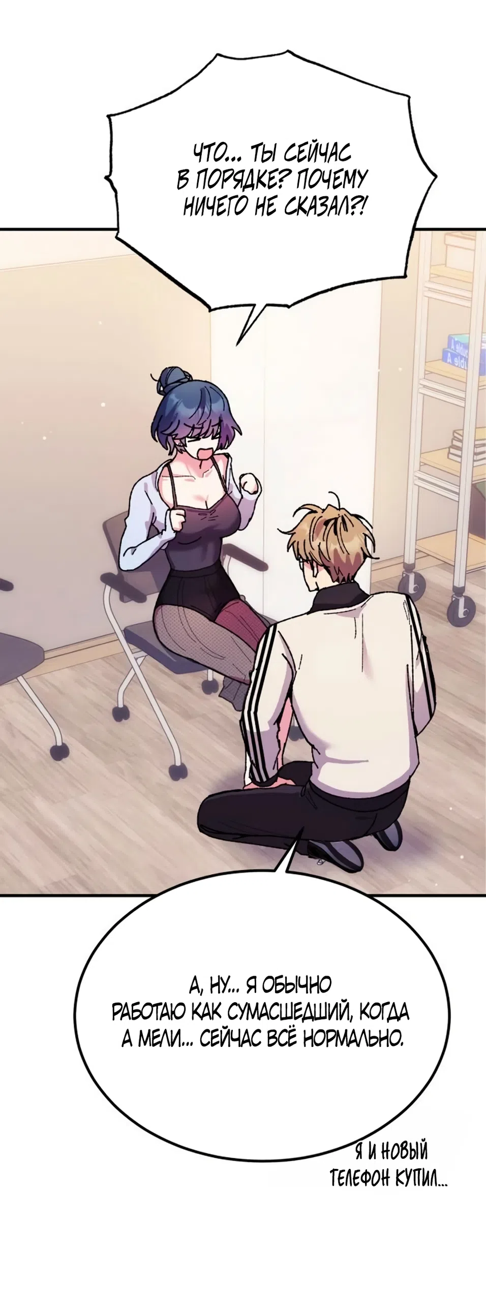 Страница 49 главы 11 манги Везучая Миа! / Lucky Mia!