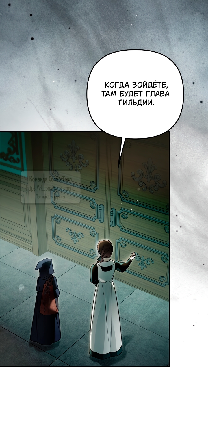 Страница 45 главы 49 манги После того как я завоевала особую любовь младшей дочери герцога, все привязываются ко мне