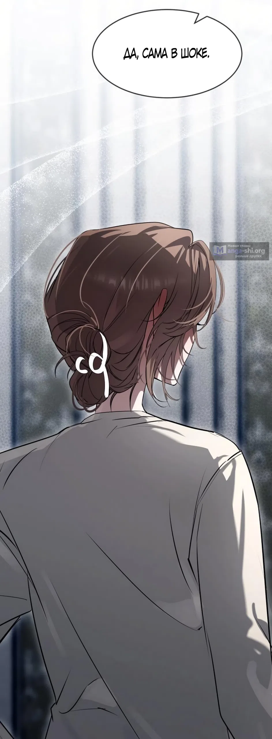 Страница 49 главы 18 манги Путь к тебе / My Way To You