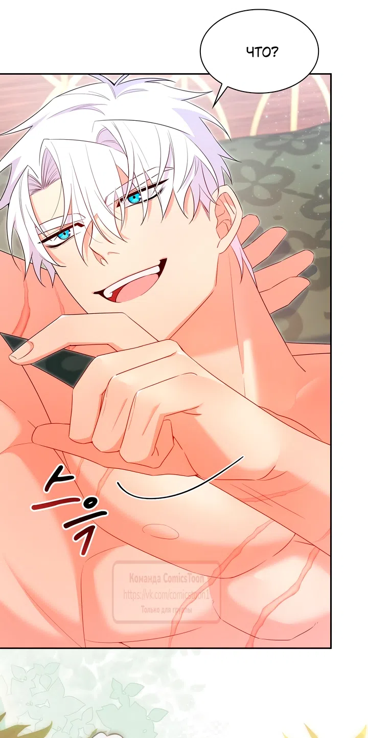 Страница 49 главы 25 манги Я мазохистка / I am M