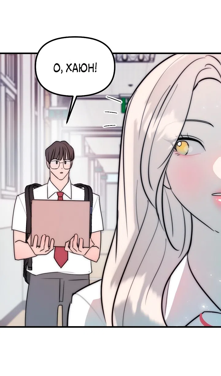 Страница 49 главы 26 манги Прикормка для учителя / A Teacher in the Trap