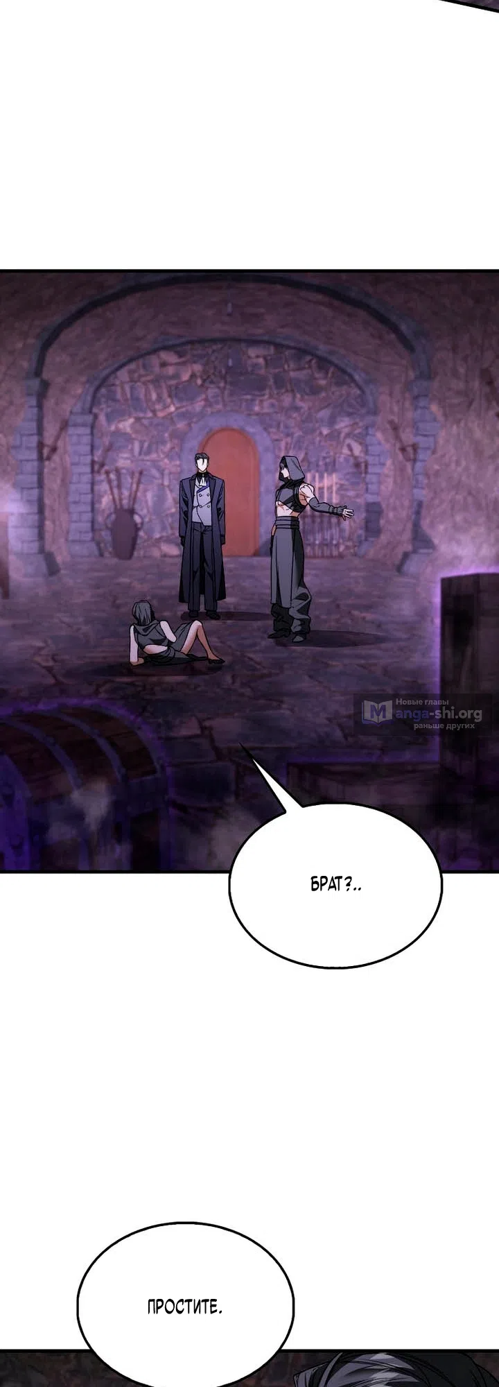 Страница 49 главы 50 манги Злодей хочет жить / The Villain Wants to Live