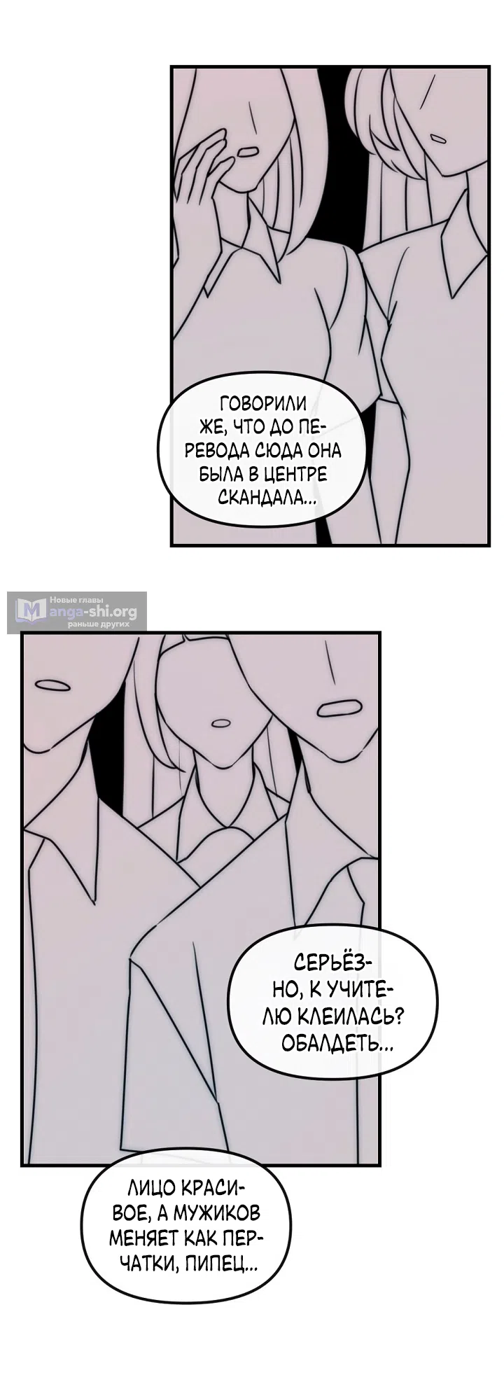 Страница 49 главы 28 манги Прикормка для учителя / A Teacher in the Trap
