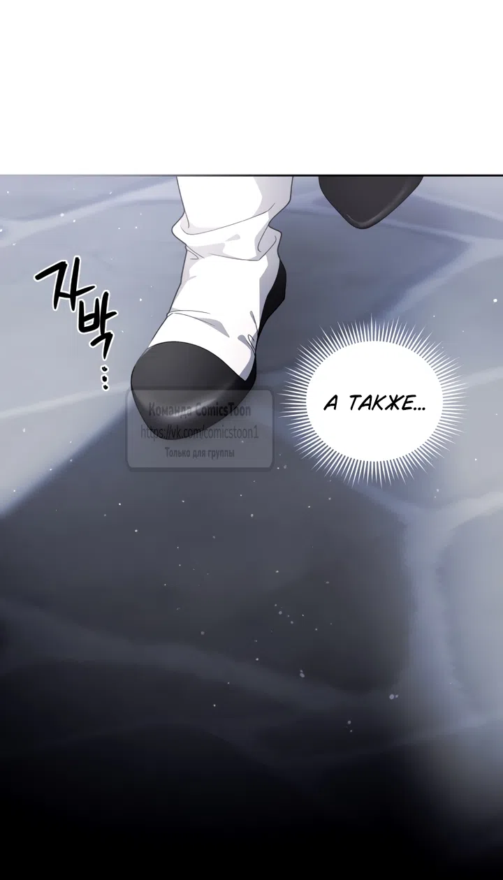Страница 49 главы 117 манги Ручной зверь злодейки / The Villainess Tames the Beast